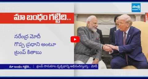 US President Donald Trump U Turn On India 3