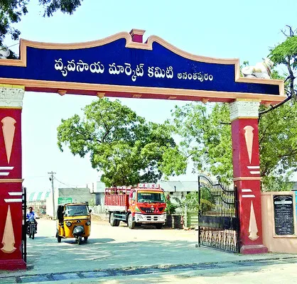 వసూళ్లలో మార్కెట్‌ కమిటీల డీలా 
