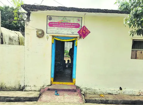 అంగన్