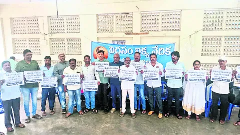 వైద్య విద్య ప్రైవేటీకరణపై ‘విదసం’ నిరసన 