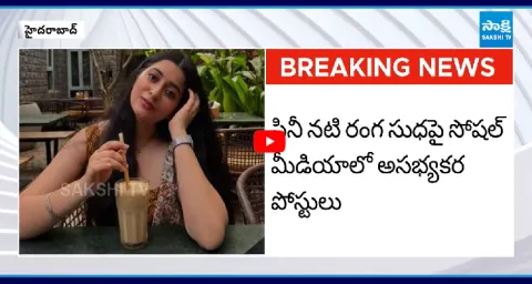 Actress Ranga Sudha Complaint Against Radha Krishna In Panjagutta PS  1