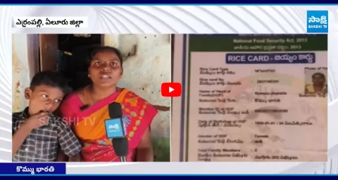 Chandrababu Govt Removed Kommu Bharathi Name In Ration Card  1