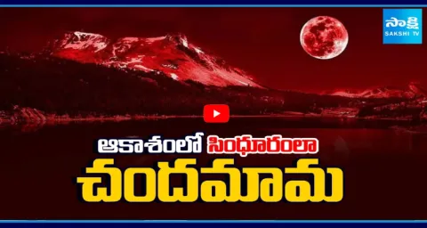 Lunar Eclipse 2025 Details In Telugu 1