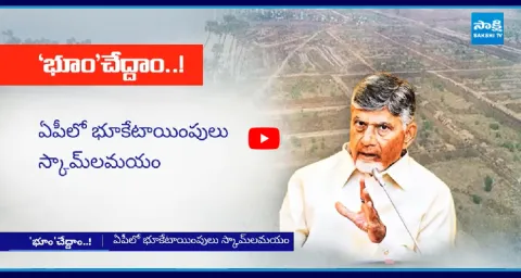 Chandrababu Govt Allocates 2776 Acres Of Land To IFFCO Kisan SEZ Ltd  1