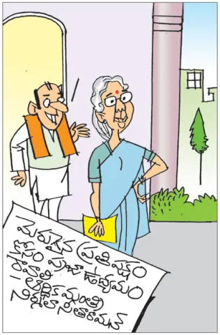Sakshi Cartoon 08-09-2025