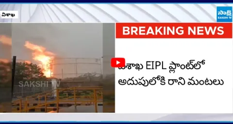 Massive Fire Incident in EIPL Plant 3
