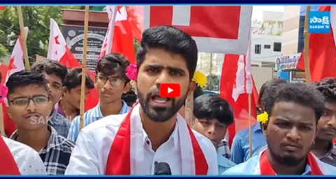 AISF Leader Fires On Chandrababu And Nara Lokesh Over Medical Colleges Privatization 1
