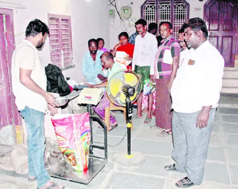 రేషన్