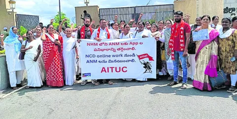 కలెక్టరేట్‌ ఎదుట ఏఎన్‌ఎంల ధర్నా