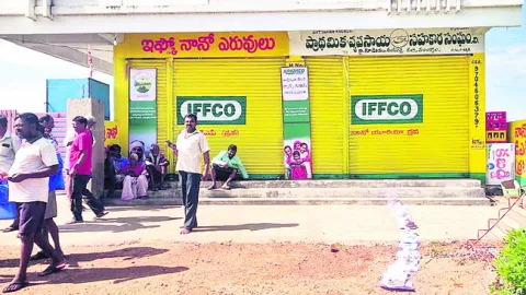 రైతుల