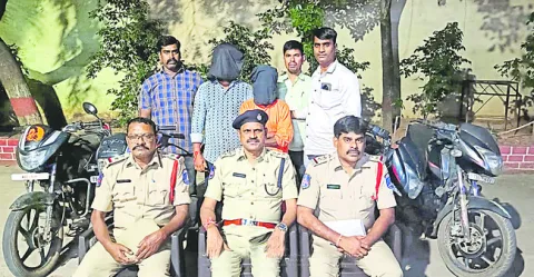బైకు దొంగల అరెస్టు 