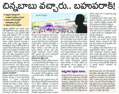 సిబ్బ