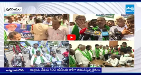 Farmers Protest For Urea Shortage In Pulivendula  1