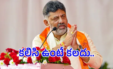 DK Shivakumar Sensational Comments on Karnataka Chief Ministerial post