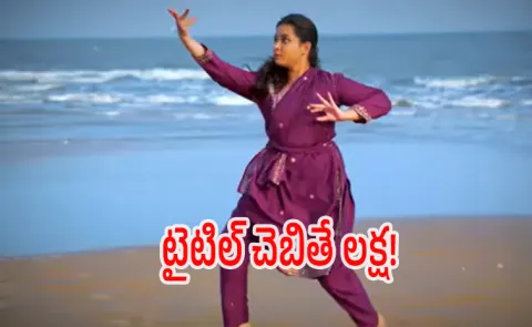 Tollywood Movie Title Contest to Win One Lakh Cash Prize Money