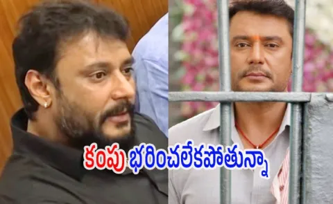 Actor Darshan Cries And Latest News