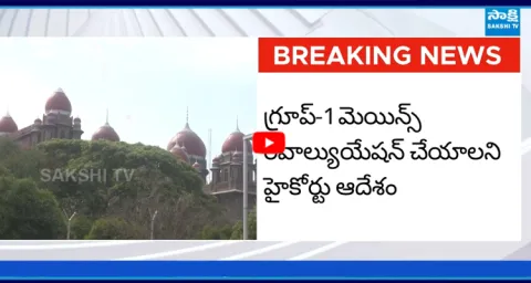 Telangana High Court Judgement on Group 1 Postings 1