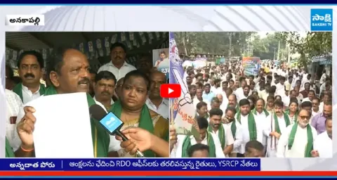 Huge Crowd at Anakapalle YSRCP Annadata Poru 1