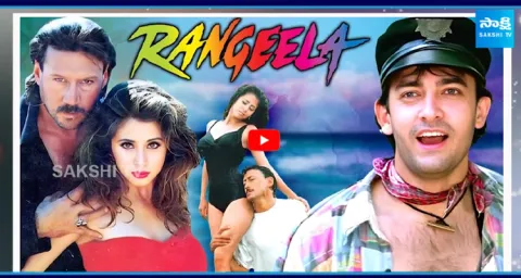 Ram Gopal Varmas Rangeela Movie Updates 1