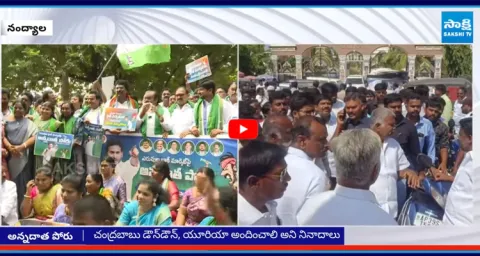 Farmers Protest Against Chandrababu Govt 1