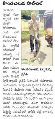 శ్రీ 