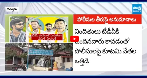 Minor Girl Gang Rape Case In Chittoor  1