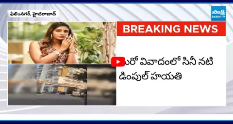 Case Filed On Heroine Dimple Hayathi 1