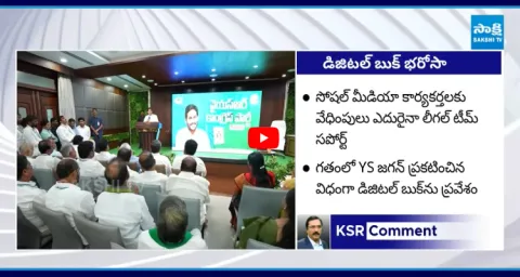 KSR Comment On YSRCPs Digital Book  3
