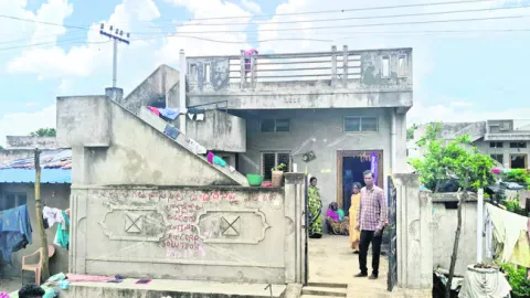 ఇంటి 