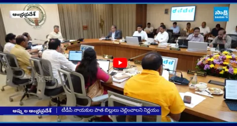 Chandrababu Govt Borrow Another Rs 2000 Crore For TDP Leaders 1