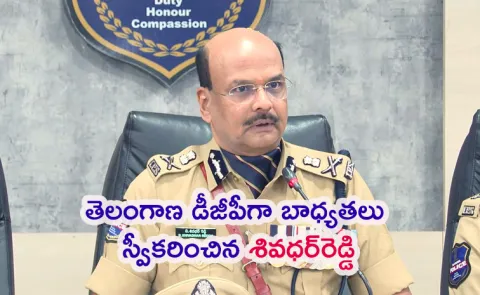 Shivadhar Reddy has officially assumed charge as the Telangana DGP