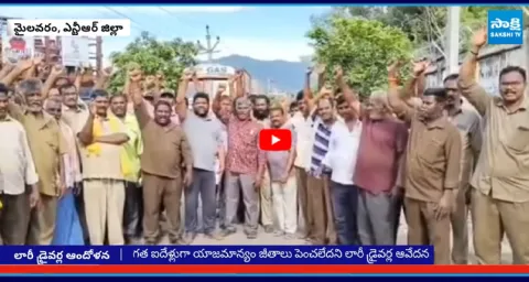 Lorry Drivers Protest To Hike Salaries In Mylavaram NTR District 1