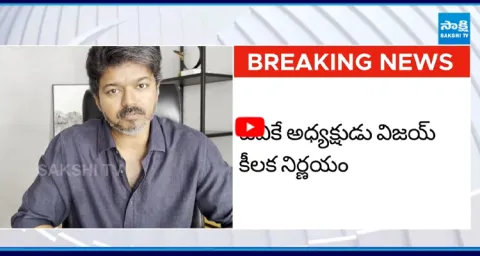TVK Party Founder And Hero Vijay Sensational Decision After Karur Stamped 1