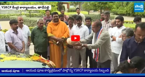 YSRCP Lella Appi Reddy Performs Ayudha Pooja at Tadepalli Office 1