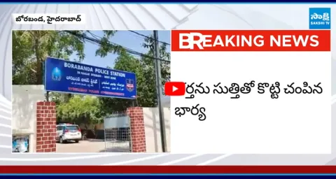  Wife brutally Attack On husband at Borabanda  1