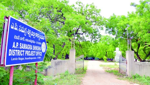 సమగ్ర