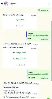 విద్యుత్‌ శాఖ ఫిర్యాదుల కోసం...