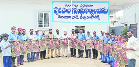 మహాసభలను  విజయవంతం చేయాలి 