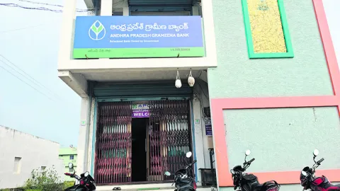 గ్రామ
