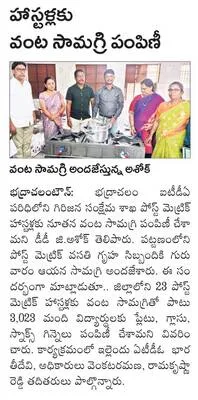 నేత్ర