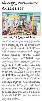 అట్రా