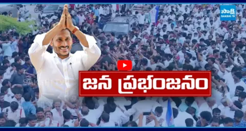YS Jagan Mohan Reddy Narsipatnam Tour Highlights  3