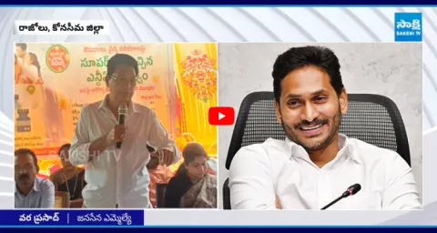 Janasena MLA Deva Varaprasad Shocking Comments On Chandrababu Govt 1
