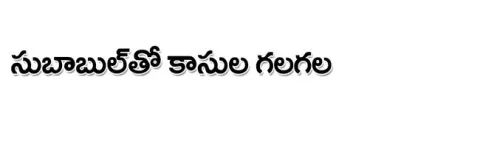 బాపట్