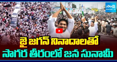 YS Jagan Narsipatnam Tour Grand Success 5