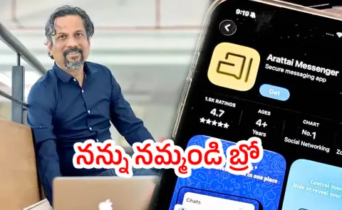Zoho Founder Responds To Arattai Privacy Concerns