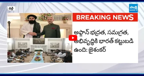 EAM Jaishankar Meets Taliban FM Muttaqi 1