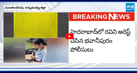 A4 Ravi Arrested in TDP Fake Liquor Case  2
