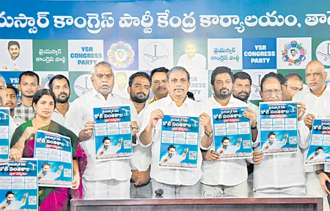 Public movement against privatization of medical colleges