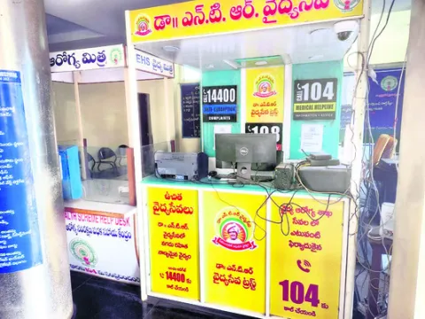 ఆపదలో